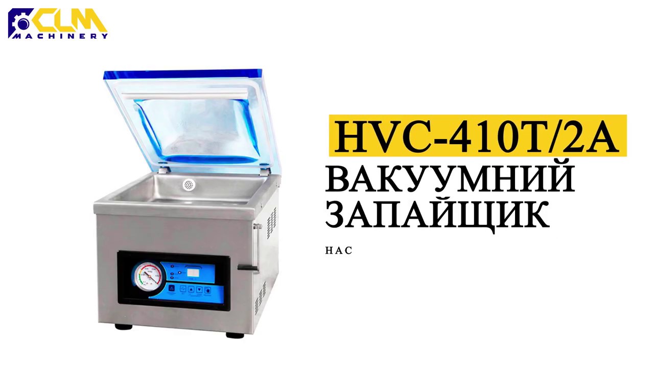 Вакуумный упаковщик HVC 410T 2A