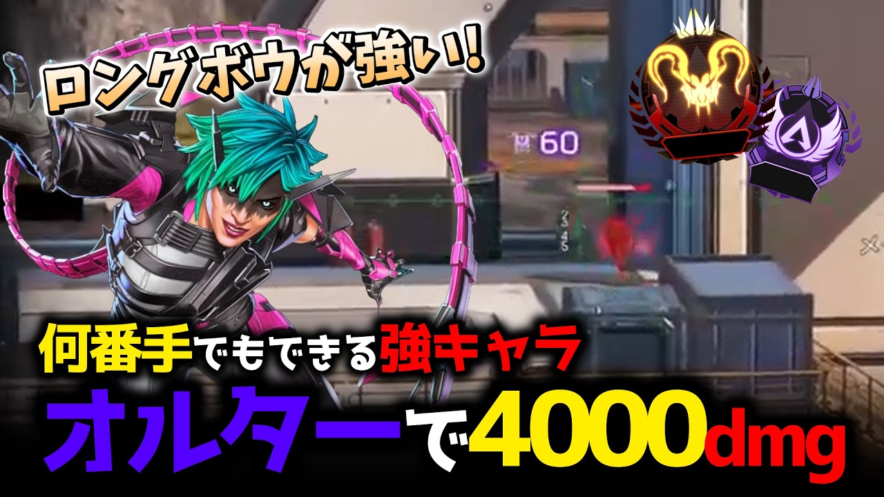 【変幻自在】どの役割でもできる強キャラで4000dmgチャンピオン!!