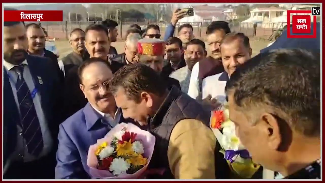 बिलासपुर पहुंचे जेपी नड्डा का हुआ भव्य स्वागत