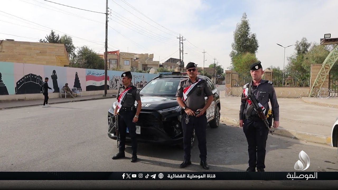 شرطة نينوى: تزايد نسبة المشاركة مع منتصف النهار .. والخطة الخاصة بتأمين الانتخابات تسير وفق المخطط