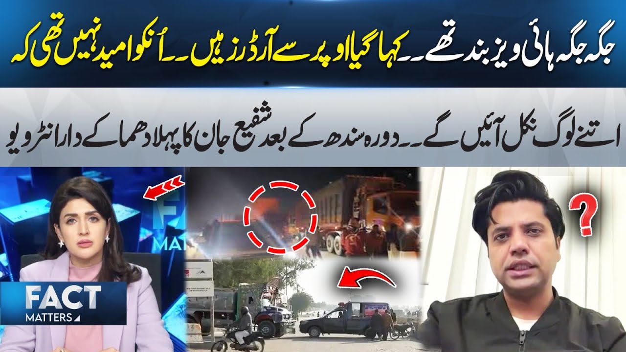 Highways Blocked Everywhere — Orders From Above? Shafi Jan’s First Interview After Sindh Visit