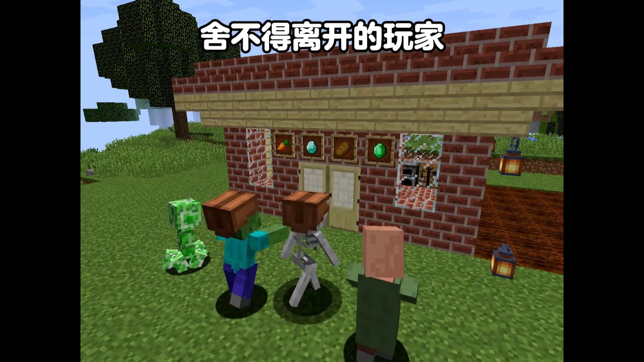 舍不得离开的玩家