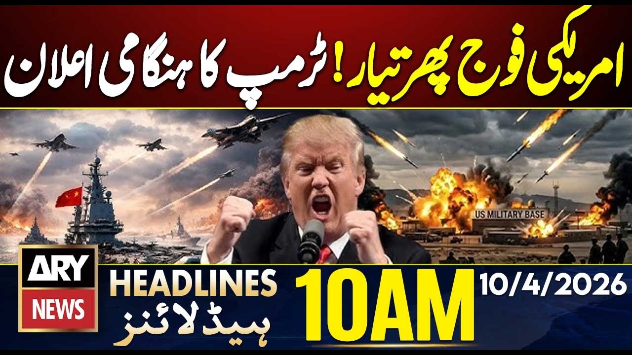 Iran US Ceasefire - Donald Trump's Big Announcement | ARY News 10 AM Headlines | 10th April 2026