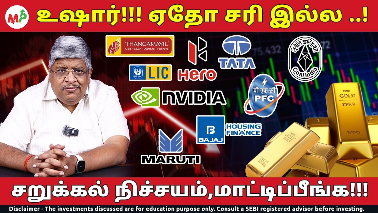 TATA போட்ட sketch | overvalued stock எது??  | Moneypechu | Hero MotoCorp | Bajaj Housing Finance |