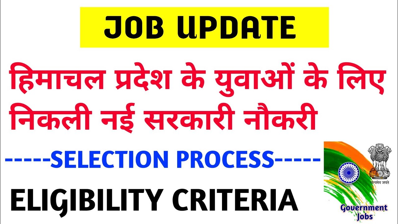 |Hp govt jobs 2022 notification||Hp government jobs 2022|Himachal govt jobs 2022|