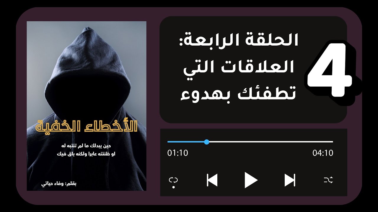 وش بيصير لو تخلصت من علاقه تطفيك؟