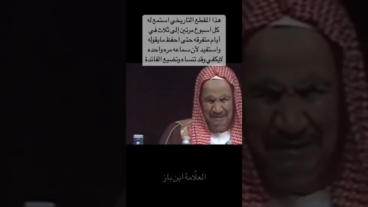 وأزلفت الجنة للمتقين غير بعيد هَذَا مَا تُوعَدُونَلكل أواب حفيظ | الشيخ ابن باز رحمه الله