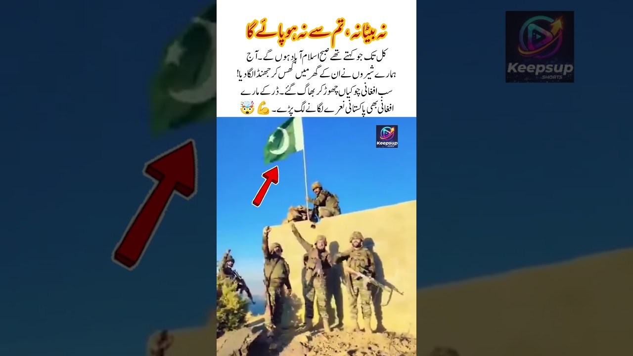 Our Heroes Took Over! 💪🇵🇰 #PakistanPower #Bravery #Courage #Victory #Patriotism #Inspiration #faith