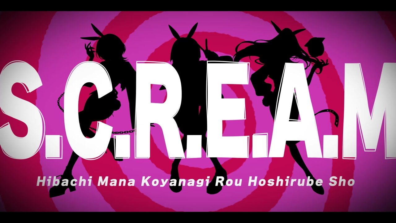 【歌ってみた】S.C.R.E.A.M  / Covered by 小柳ロウ×星導ショウ×緋八マナ