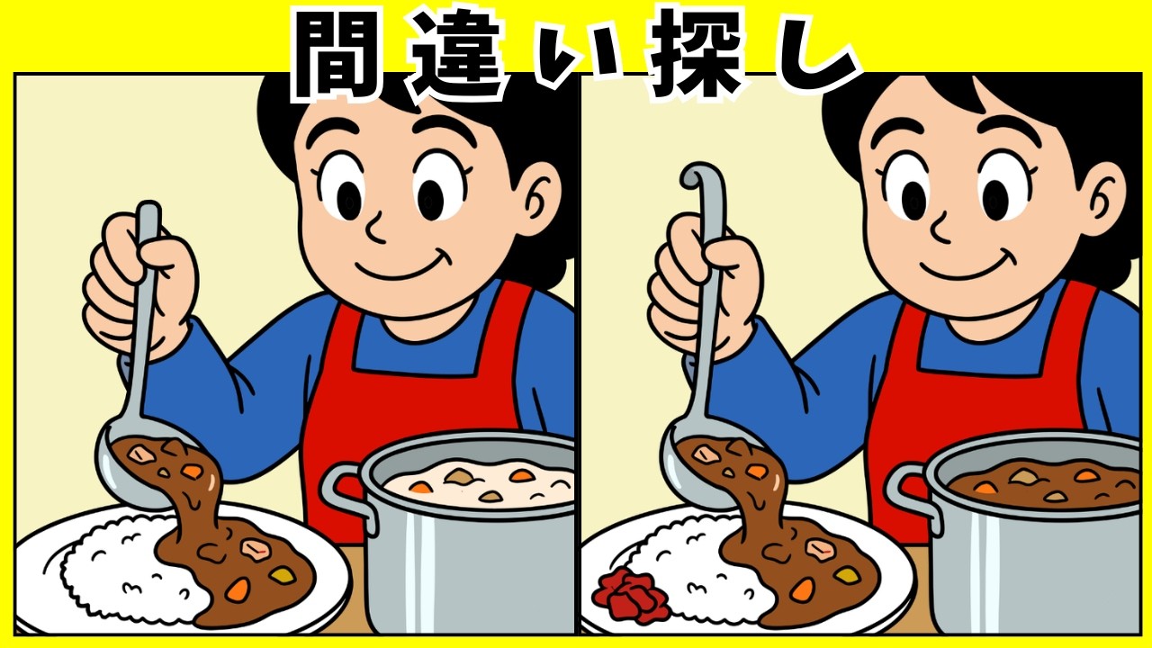 【間違い探し脳トレ】60代70代80代 高齢者向け日常シーンで頭の体操｜認知症予防に最適