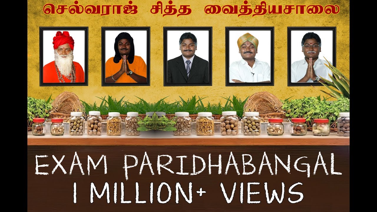 Exam Paridhabangal | Sivaraj Sidha Maruthuvom Troll | Madras Central