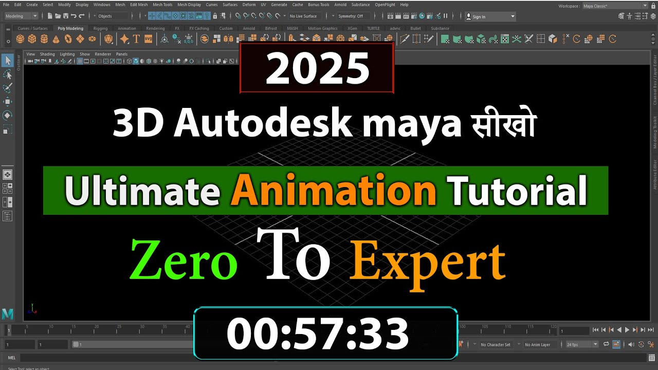 Autodesk Maya 2025 tutorials | Maya complete course 2024 | autodesk maya hindi | maya classes