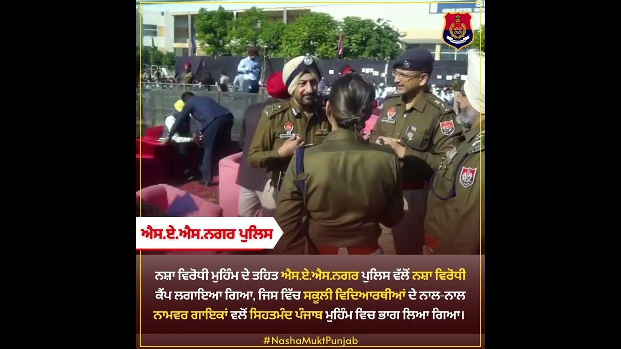 SAS Nagar police organized the Healthy Punjab campaign