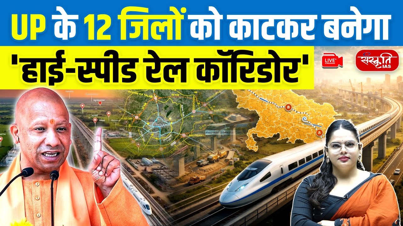 High-Speed Rail Corridor in UP | Land to Be Acquired from 12 Districts | Mega Project