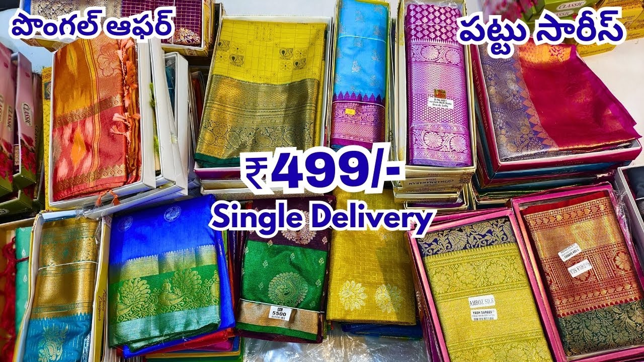 Madina Pattu Sarees ₹499/- | Single Delivery | పొంగల్ ఆఫర్ Hyderabad Wholesale Sarees