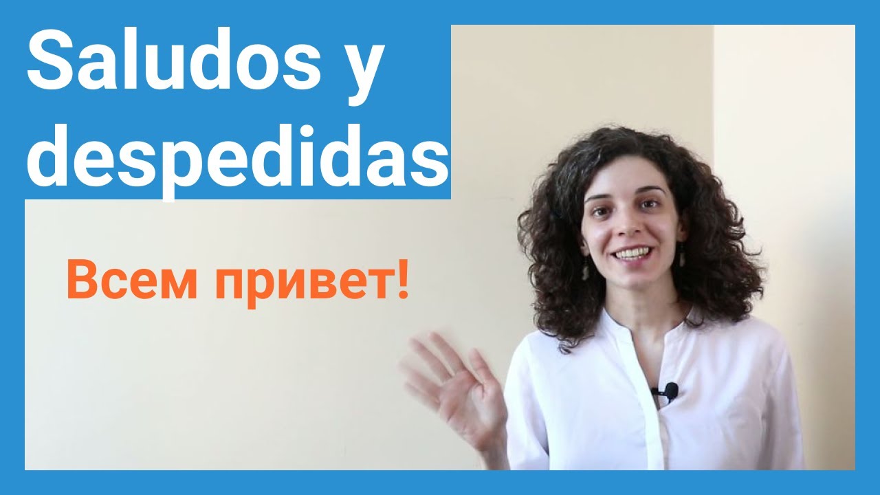 Aprender ruso. Saludos y despedidas