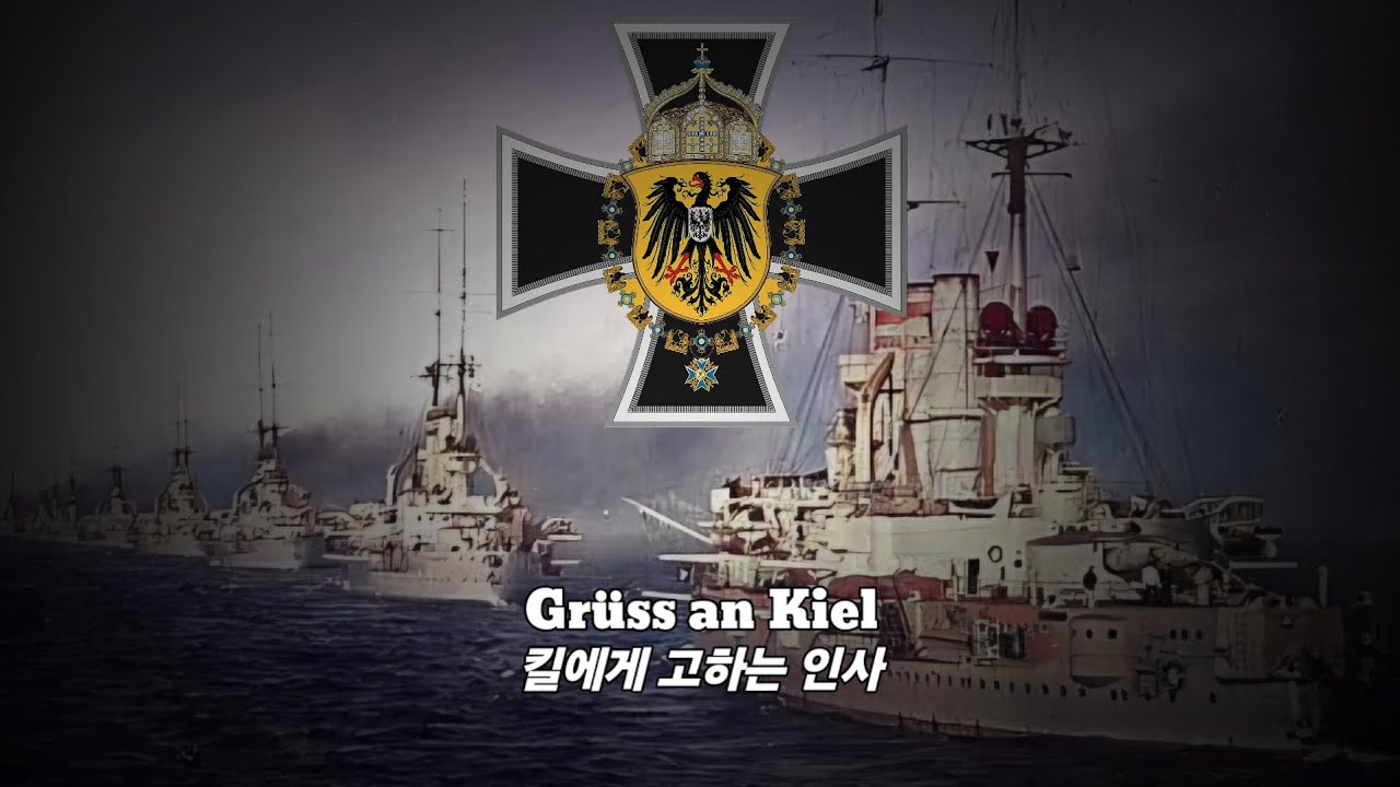 킬에게 고하는 인사 | Grüss an Kiel