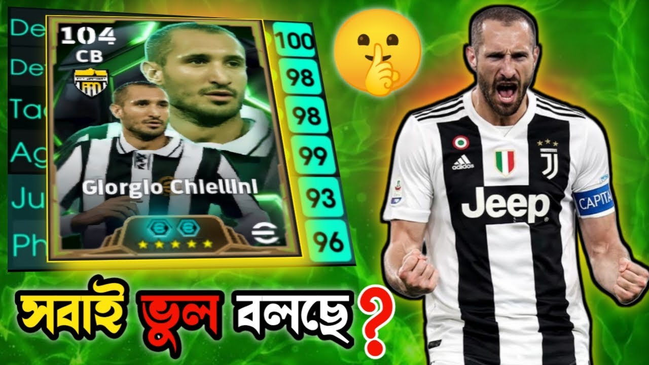 Giorgio Chiellini Card Review 🔥 Best Training & Progression | eFootball 2026