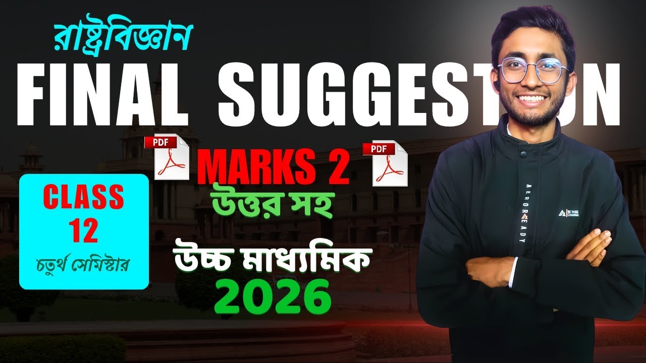 HS 2026 Political Science Semester 4 Final Suggestion | Class 12 Pol Science 2 Mark Q&A with PDF