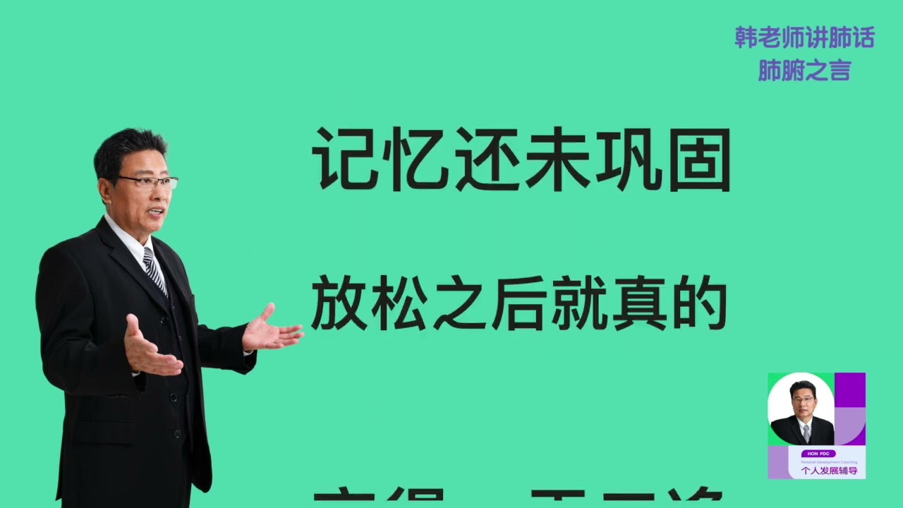 2  学习的目的是什么 828