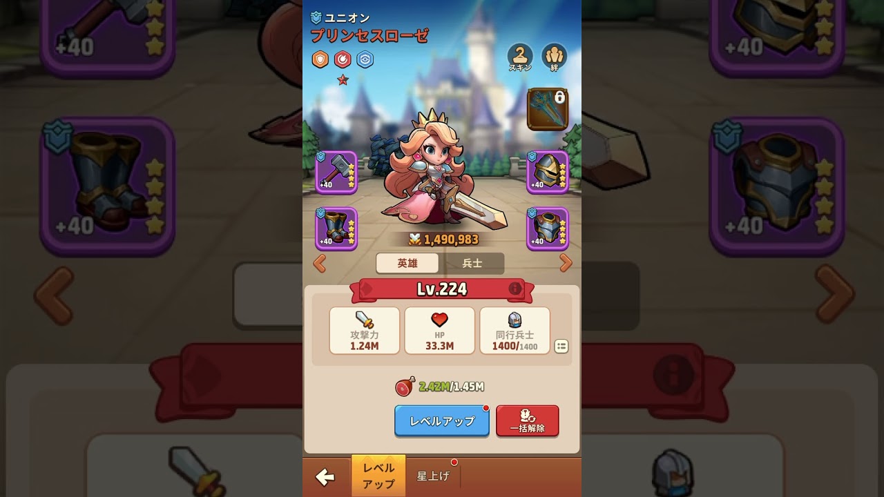 Top Heroes（トップヒーローズ）英雄育成のイベント２