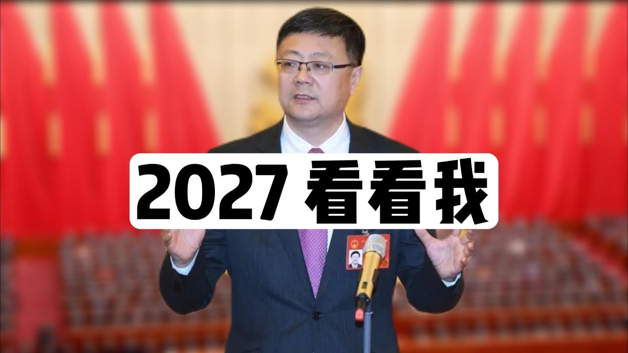 陈吉宁怎么样  他能上位吗  他有机会登顶吗