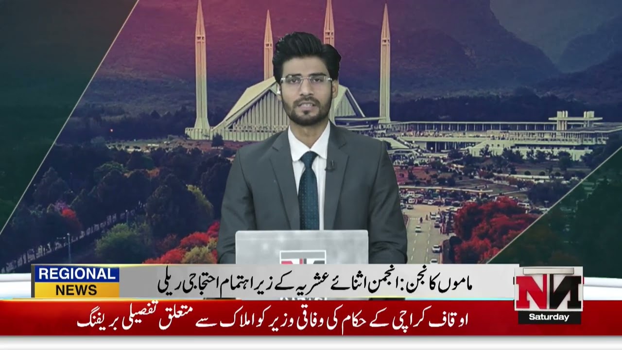 Regional News 5 PM | 14 Feb 2026 | NTN News HD
