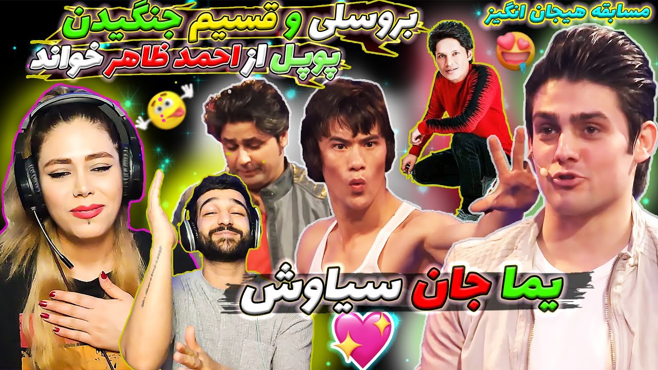 قسیم با 