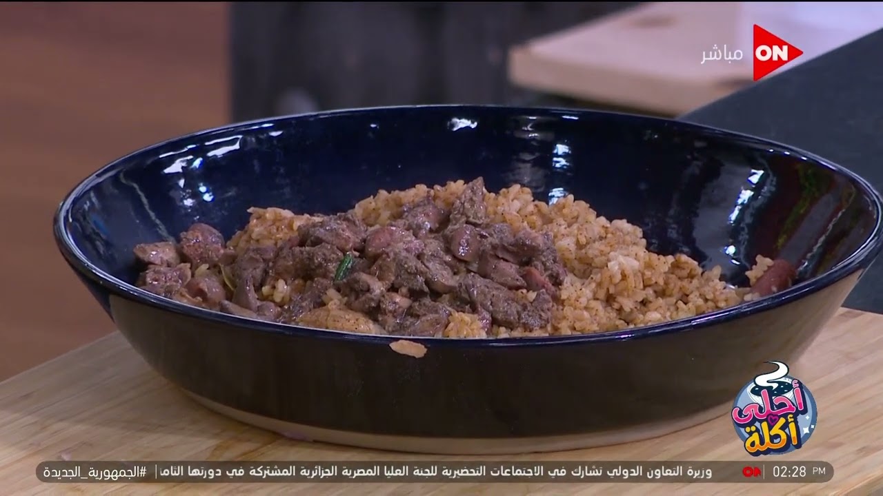 أحلى أكلة - أسهل طريقة لعمل بط محشي بالكبد والقوانص مع الشيف علاء الشربيني