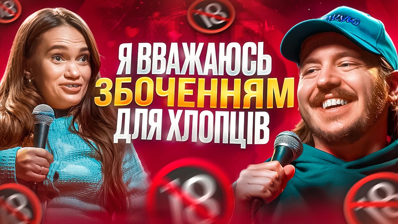 ЩО ДРАТУЄ ЛЮДИНУ З КАРЛИКОВІСТЮ? Несерйозна розмова #89