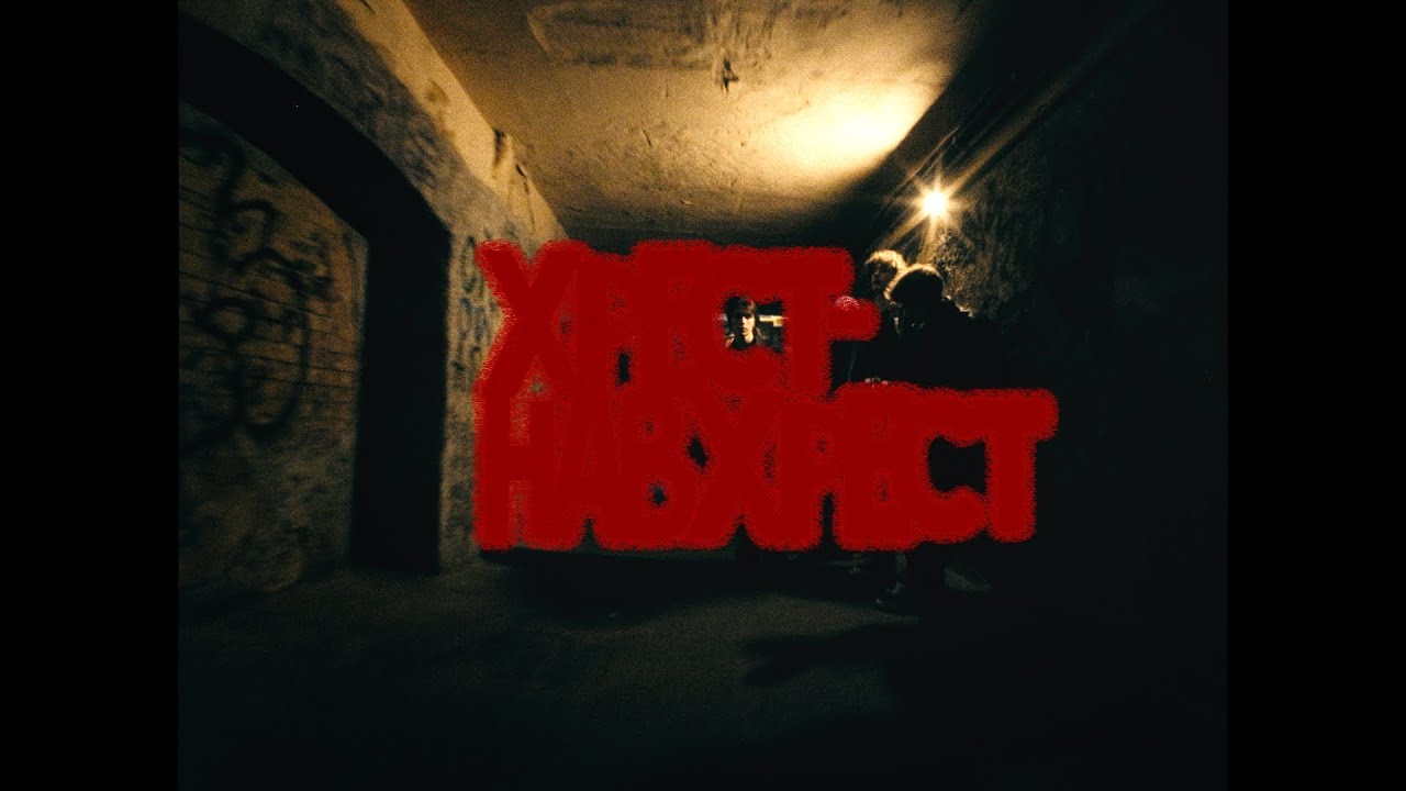 sexnesc - Хрест-Навхрест [Official Music Video]