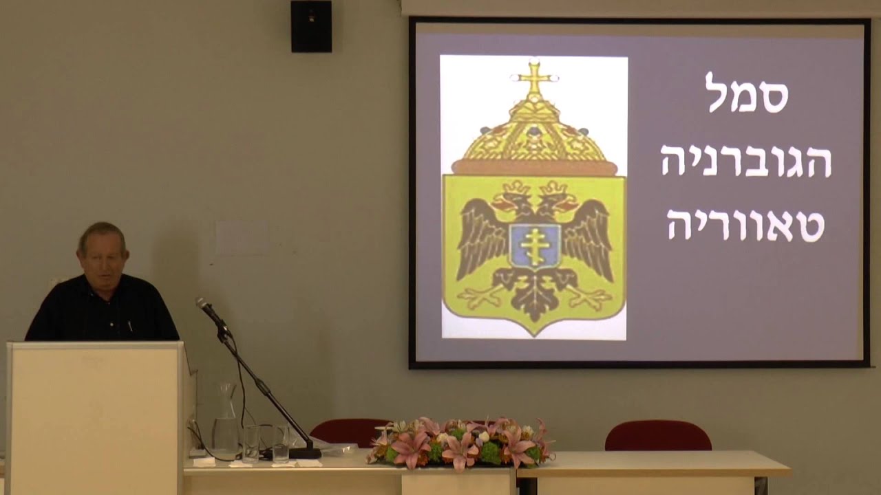 כנס תבנית נוף מולדתו | שאול טשרניחובסקי | מושב שלישי
