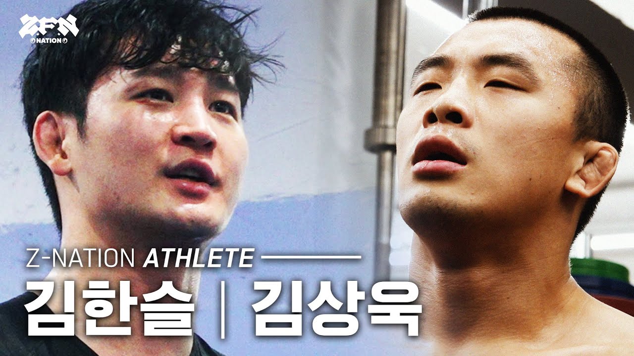 [Z-NATION] 어떠한 상황에도 멈추지 않는 파이터들 l Z-FIGHT NIGHT