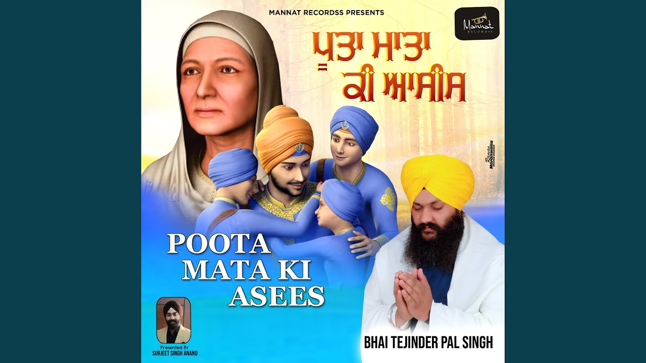 Poota Mata Ki Asees