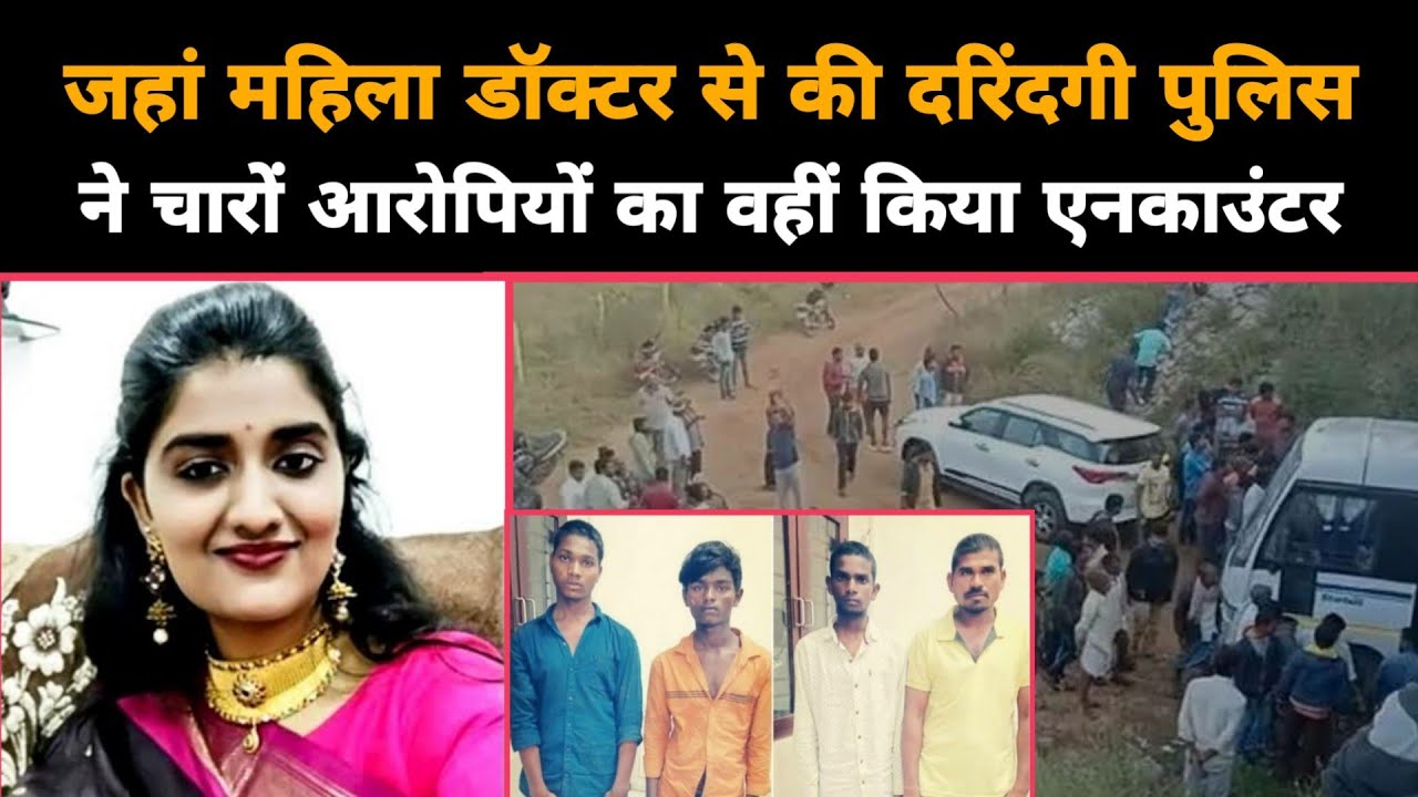 4 accused in Hyderabad rape-murder case killed in encounter: Telangana Police | Gully News
