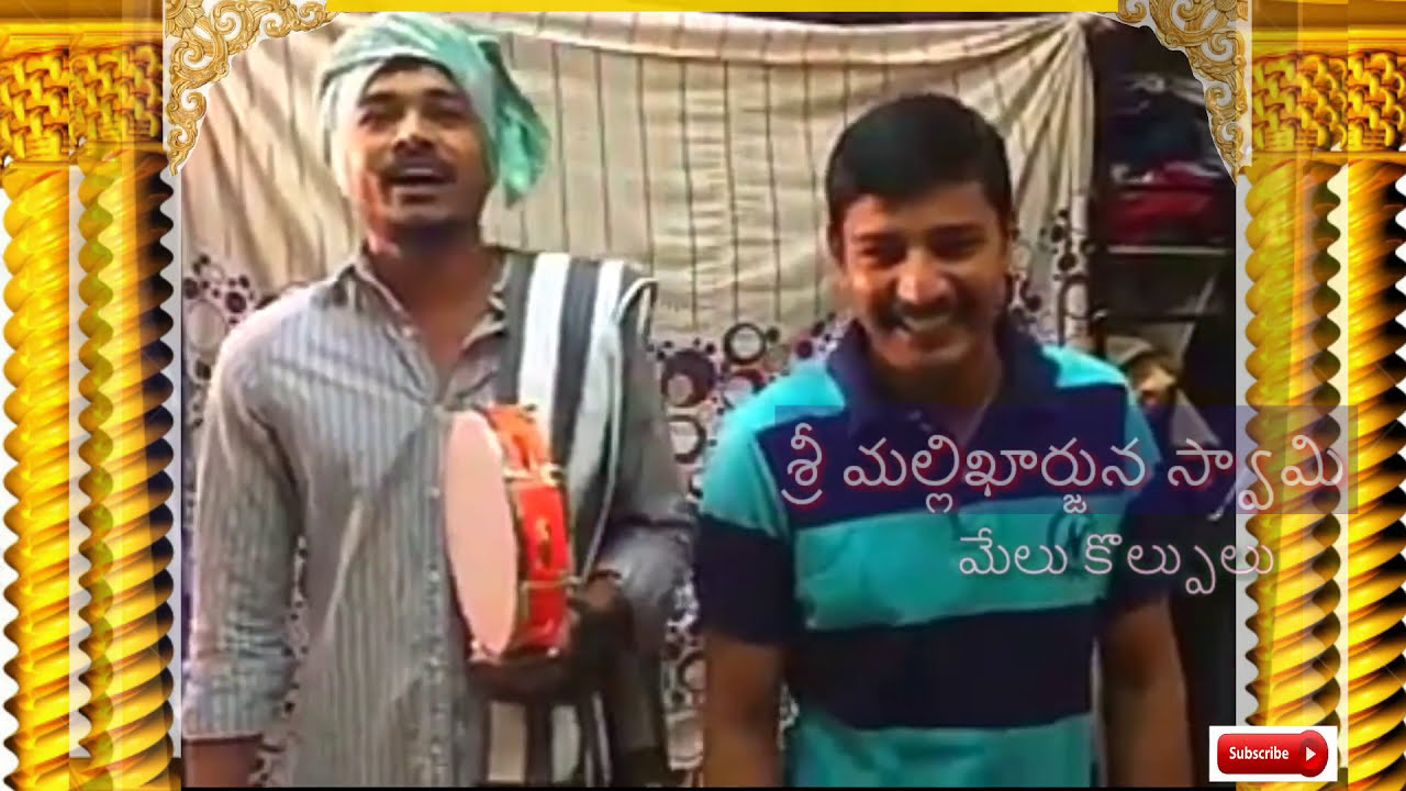 ॥శ్రీ మల్లిఖార్జున స్వామి మేలుకొల్పులు ఒగ్గు కథ॥SRI MALLIKARJUNA SWAMI MELAKOLPULU OGGU KATHA॥