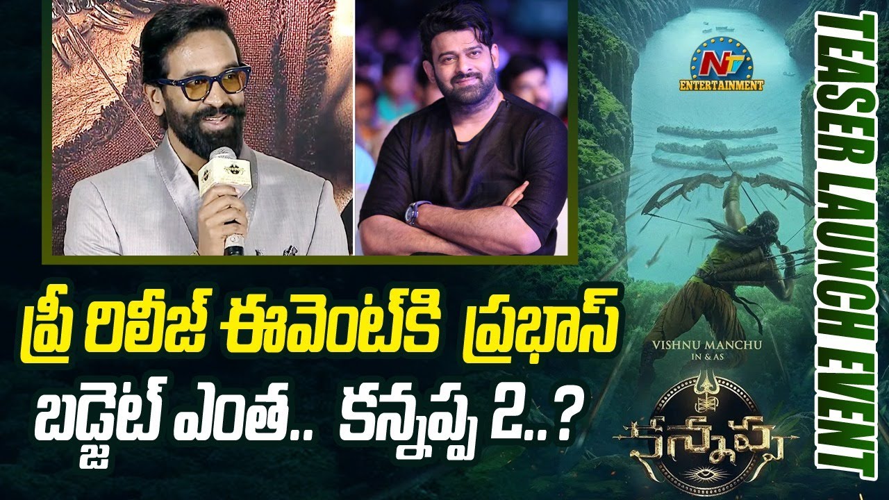 Kannappa Movie Team Interaction with Media | Prabhas | Manchu Vishnu || NTVENT