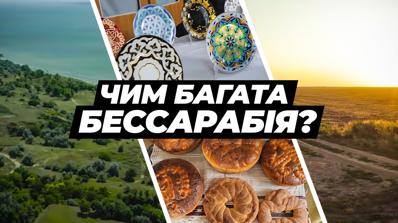 Голубці з равликами, болгарський хліб та гагаузький колорит. Крафтотві Мандри