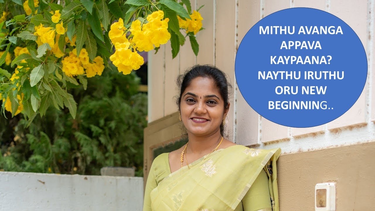Vlog#118 🌿 Mithu avanga appava Kayka maatana?#vlog #home #family 