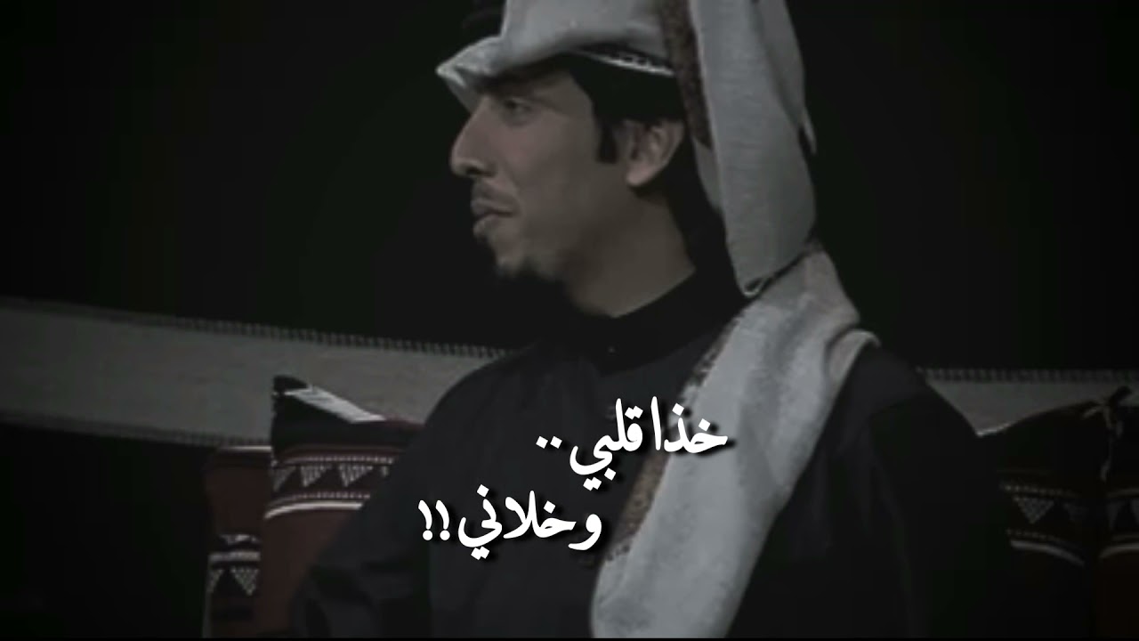 حمد البريدي - حي الله اللي خذا قلبي وخلاني