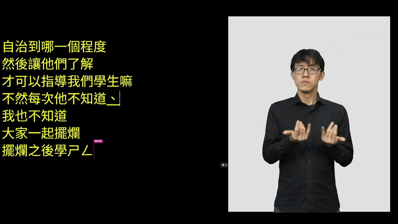 直播主標題 兒童權利公約（CRC）第三次國家報告第1輪民間審查會議-第1場