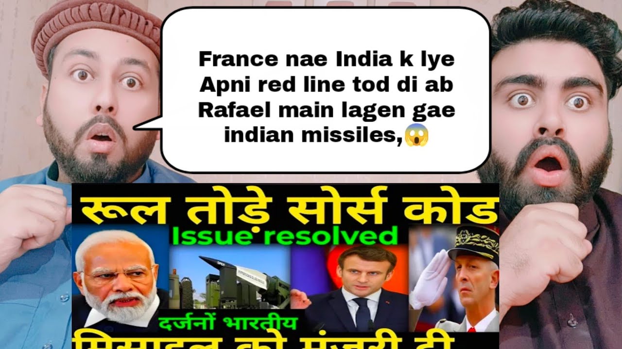 Rule broken! France Crosses Its Own Red Lines for India दर्जनों भारतीय मिसाइल को मंजूरी दी