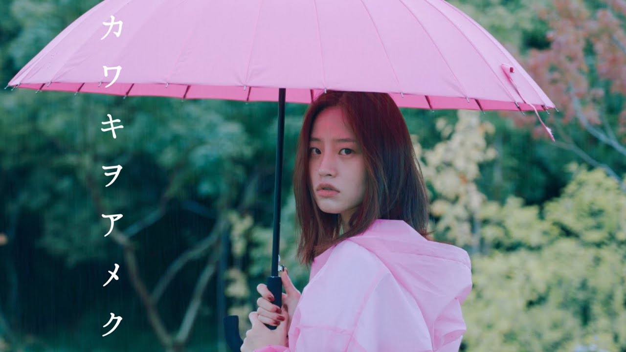 목마름을 외치다(도메스틱 그녀 OP)  - 미나미(美波) |【Cover】 소요소요 Soyosoyo