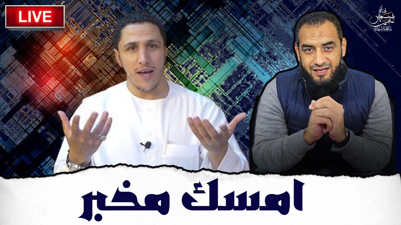 امسك مخبر
