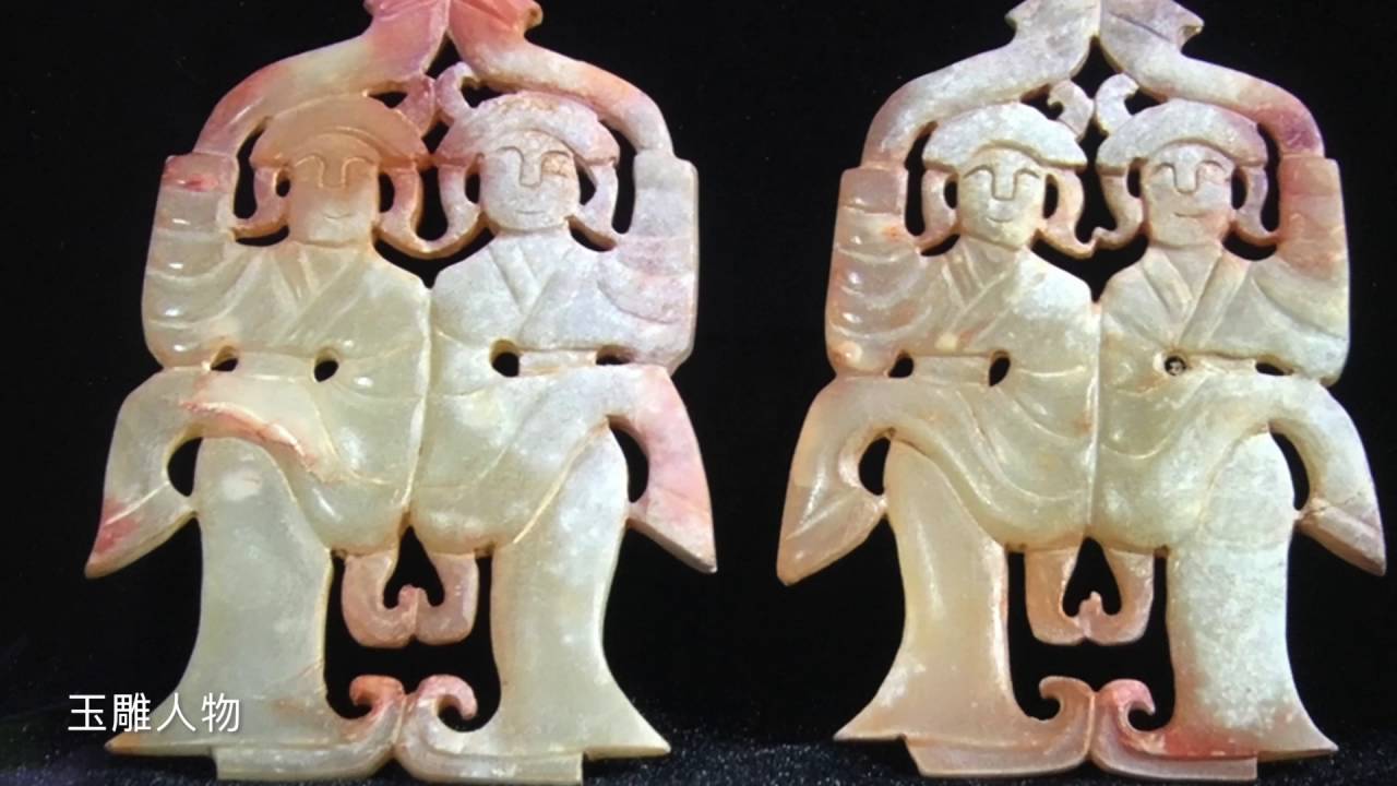 古玉的欣賞 Part 1