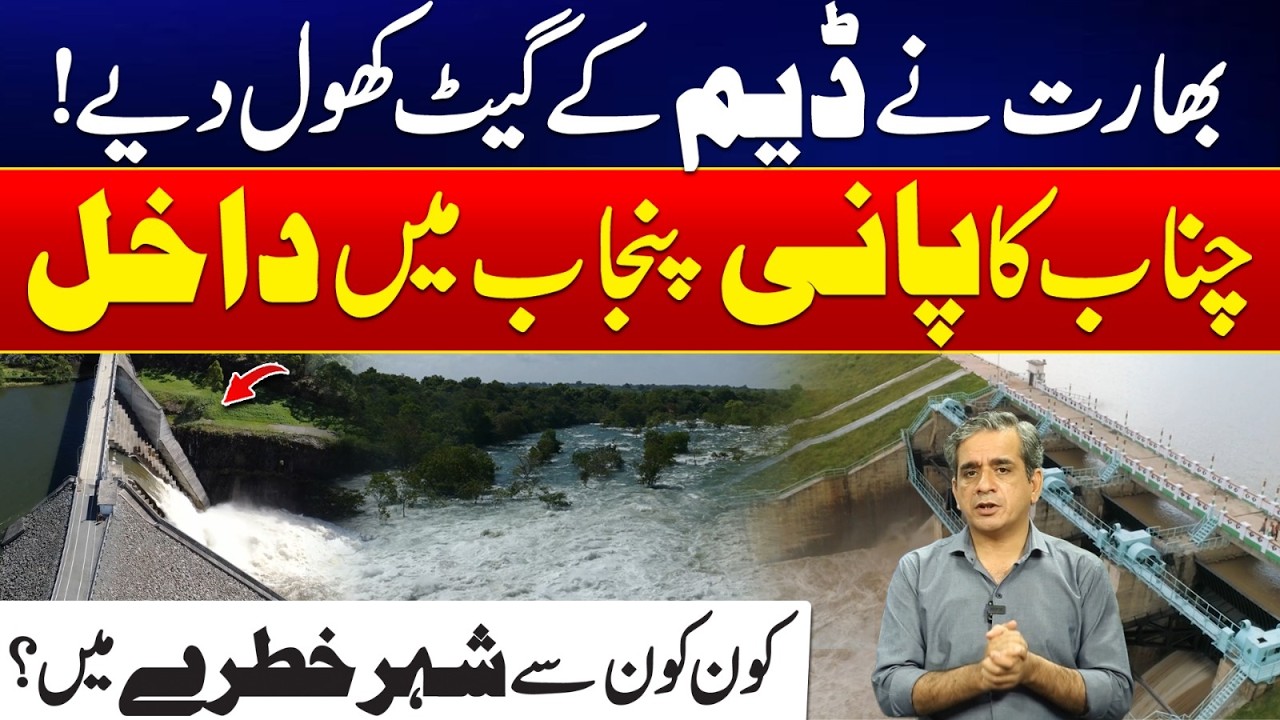 Massive Flooding Threat in Punjab as India Releases Dam Water! Which Cities Are at High Risk?