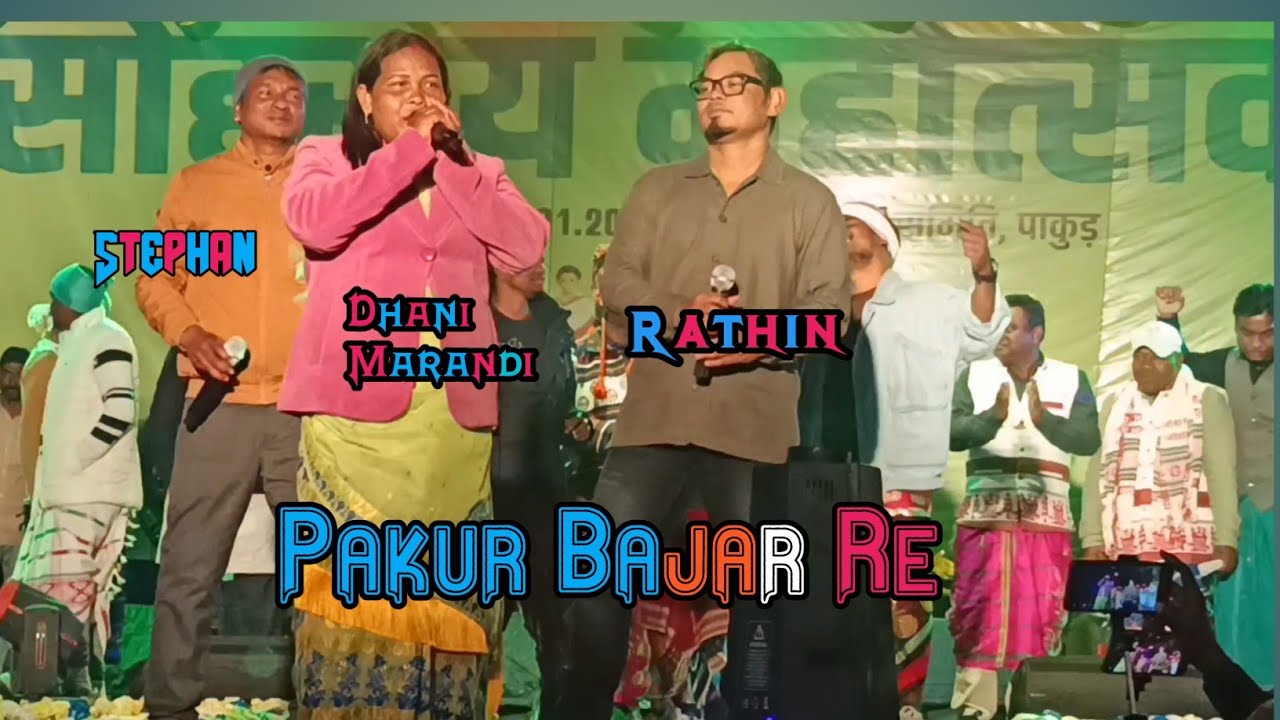 PAKUR BAJAR SAMITI SOHRAI 2026