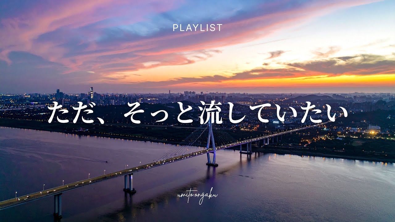 【Playlist】Приятный R&B, который можно просто включить｜Groove & Relax