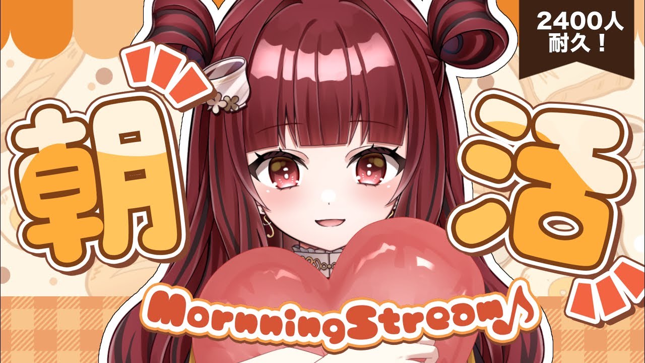 【#朝活 / #morning 】 登録者様2400人プチ耐久☀️初見さんも既存リスナーさんも集まれ〜！【#新人vtuber 】 #shorts