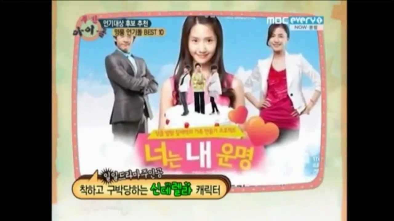 111126 - Yoona (SNSD) - #3. Best Acting Idol @ MBC Weekly Idol